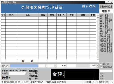 濰坊金舸服裝鞋帽軟件的國內貿易代理 數字化賦能下的服裝貿易新篇章