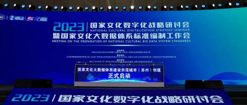 蘇州 文化數字化助推數字文化創意內容應用服務蓬勃發展